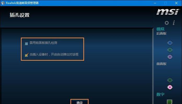 win10麦克风没声音怎么设置（win10麦克风静音解决方法）