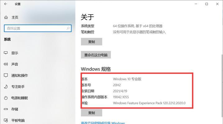 win10哪个版本打游戏好用（探索Win10版本选择）