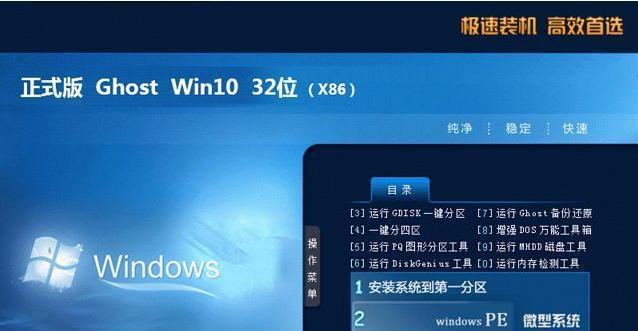 win10哪个版本最流畅稳定（比较不同版本Win10的流畅性）