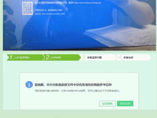 win10频繁死机蓝屏的原因（详解win10频繁蓝屏重启恢复技巧）