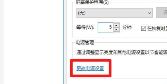 win10屏保在哪里设置（如何在Win10系统中自定义屏保设置）