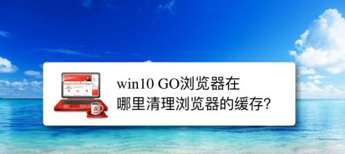 win10清理内存命令（台式电脑c盘满了清理方式）