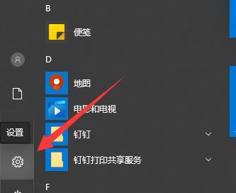 win10热键设置在哪里关闭（电脑开机自动进入win10桌面的设置）