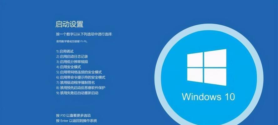 win10如何开机进入安全模式（快速进入安全模式）