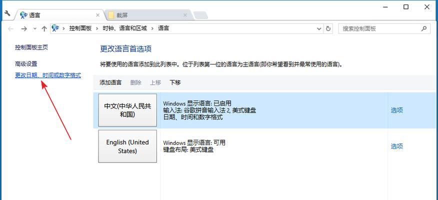 win10输入法设置在哪（提升效率）