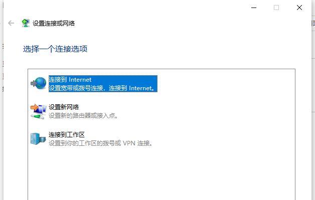 win10无法访问internet怎么解决（网络设置不正确修复方法）