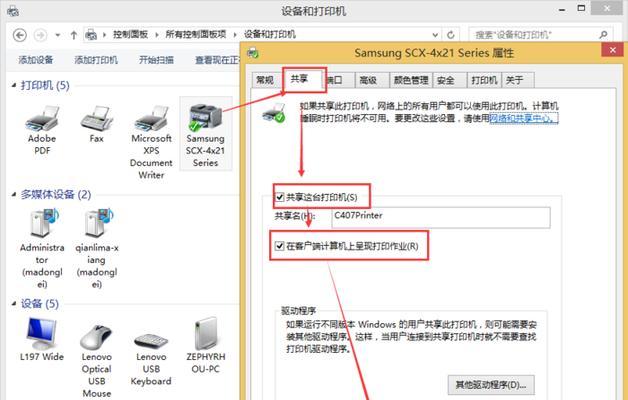 win10无法连接共享打印机（打印机共享失败的原因及解决办法）