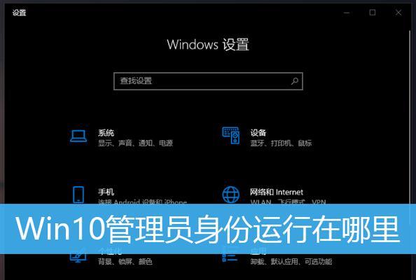 win10系统管理员已禁用系统还原（取消管理员限制的步骤）