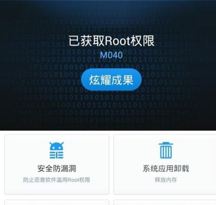 华为手机root权限怎么开启和关闭（教你华为手机一键root）