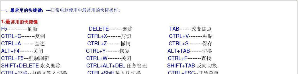 电脑键盘按键的作用图解（电脑键盘各个按键功能介绍）