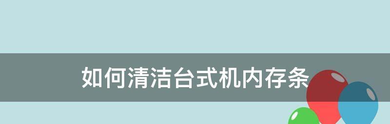 电脑什么都没开内存90%以上怎么办（解决内存不足问题的有效方法）