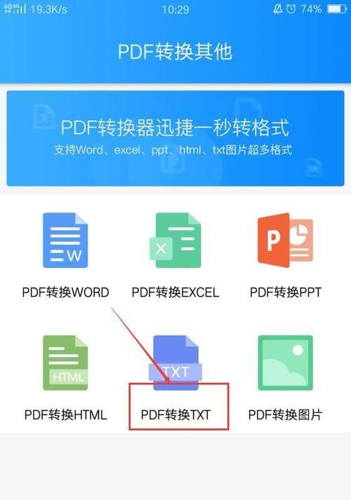 电脑图片怎么制作成pdf文件（一键转换）