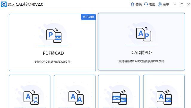 电脑图片怎么制作成pdf文件（一键转换）