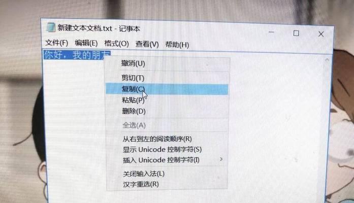 电脑无法复制粘贴怎么回事（探索电脑无法复制粘贴的原因）