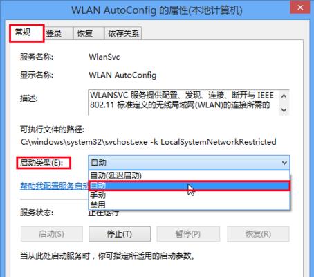 电脑无线网络连接不上怎么办（故障排除和解决方法）