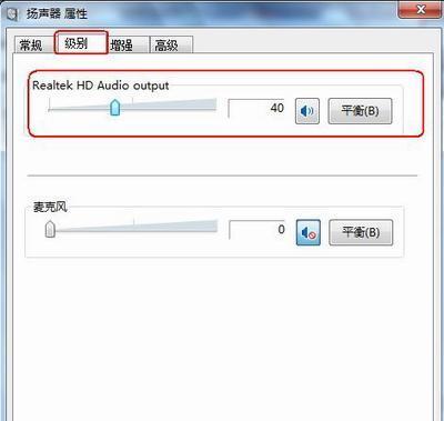 电脑音量有显示但是没声音怎么办（解决电脑音量无声问题的实用方法）