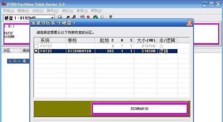 电脑硬盘坏了怎么恢复数据（教你修复硬盘坏道技巧）