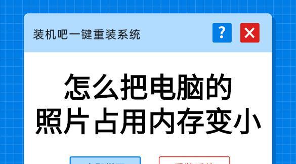 电脑怎么把两张图片合成一张图片（图片合成一个图的方法）