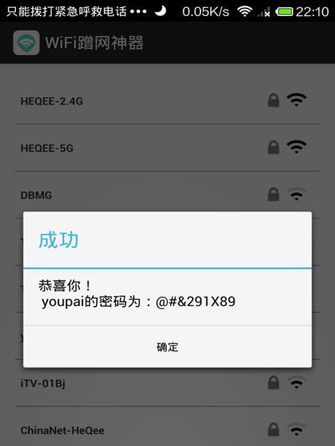 电脑怎么改wifi密码不被蹭网（保护个人隐私的关键一步）