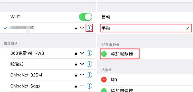 电脑怎么改wifi密码不被蹭网（保护个人隐私的关键一步）