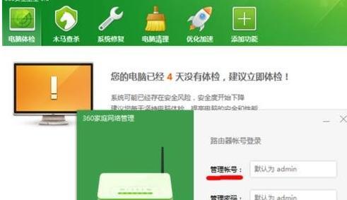 电脑怎么改wifi密码不被蹭网（保护个人隐私的关键一步）