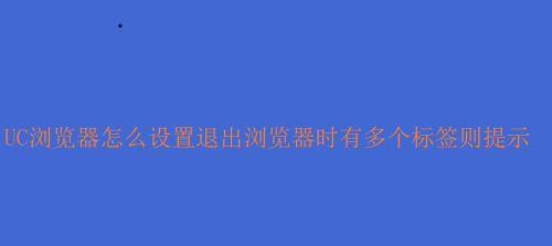 电脑怎么设置固定浏览器（手机自定义浏览器技巧）