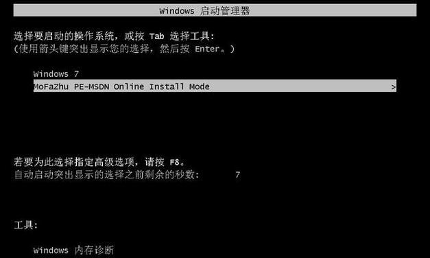 电脑怎么重装系统win7步骤图解（一步步教你如何重装win7系统）