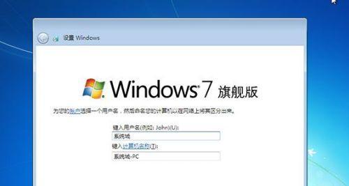 电脑怎么做系统win7系统教程（Win7系统的安装步骤及注意事项）