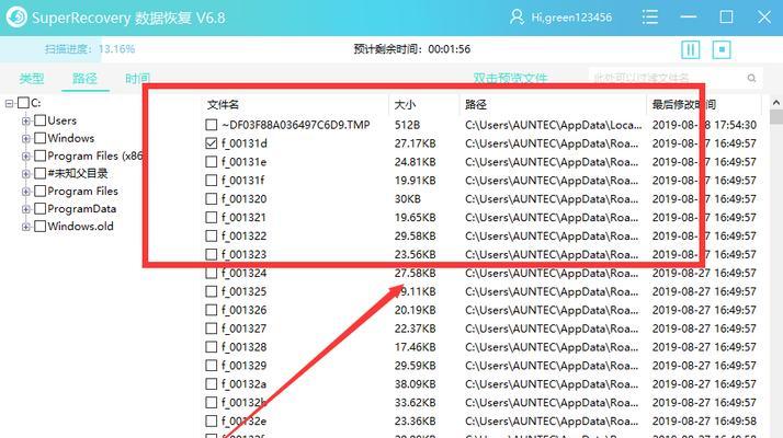 电脑找回彻底删除文件的软件（利用专业技术找出已删除文件的痕迹）