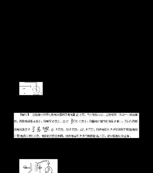 电容决定式是什么（有关电容的定义和特征）