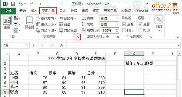 电子表格打印每一页都有表头怎么设置格式（在Excel表格中设置每一页都有表头的功能）