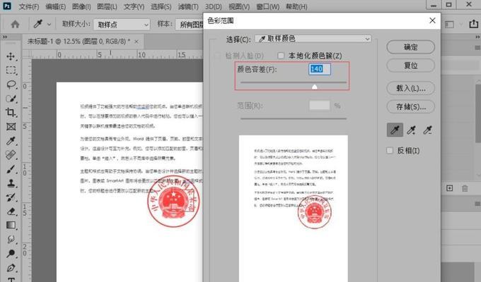 电子印章怎么弄到文件上打印（实现便捷的电子签名和打印操作）