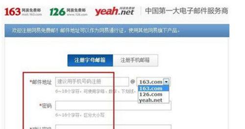 电子邮件地址怎么注册格式（注册条件）