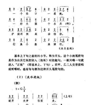 东北二人转特点简略（一览二人转的制作方法）