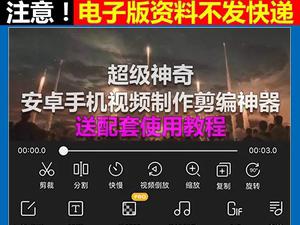 抖音制作如何配音（做视频剪辑的步骤）