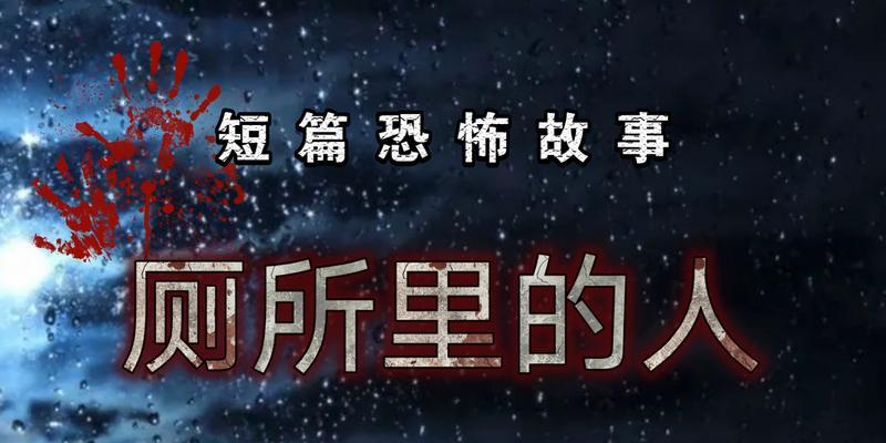 短篇恐怖鬼故事大全（人性阴暗面近70个鬼故事）