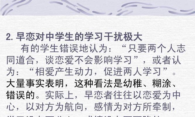 对待中学生早恋怎么办（教育孩子早恋的关键）