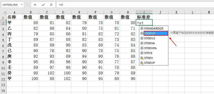 方差公式excel函数（探索Excel函数的强大功能及其应用场景）