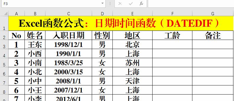 方差公式excel函数（探索Excel函数的强大功能及其应用场景）