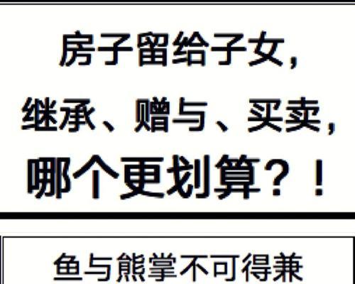 房产过户子女方法最新规定（房产过户规定详解）