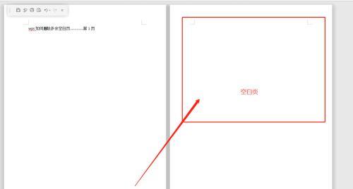 分节符下一页怎么删除空白页（删除word文档空白页的正确方法）
