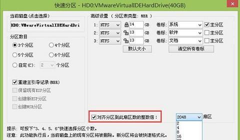 分区工具diskgenius教程（硬盘分区工具diskgenius的用法）