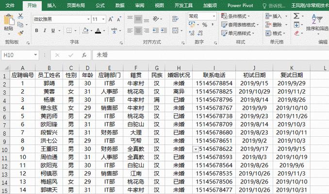 隔行填充相同内容（几种方法让你轻松搞定）