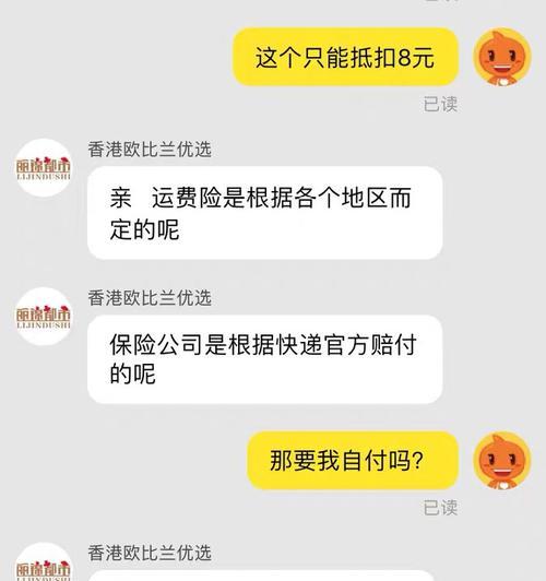 给淘宝卖家差评会怎么样（淘宝心分差评对店铺的影响）