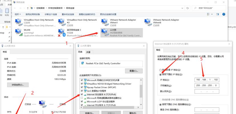 更换ip地址的方法有哪些（简单易用的IP地址更换方法）