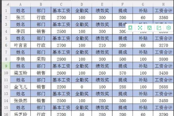 公式工资条怎么制作（电子工资条制作方法）