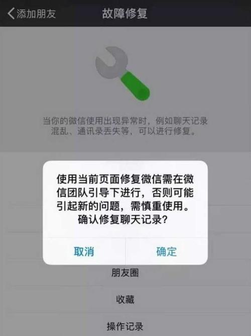 公司电脑上的微信聊天记录怎么删除（轻松清理公司电脑上的微信聊天记录）