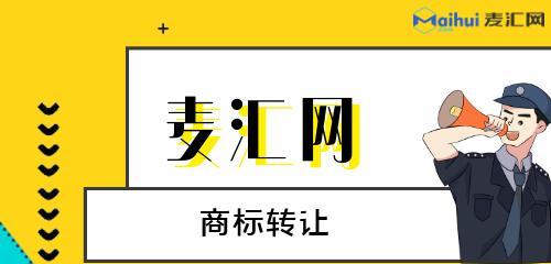 公司怎么转让商标（个人注册商标最简单的方法）