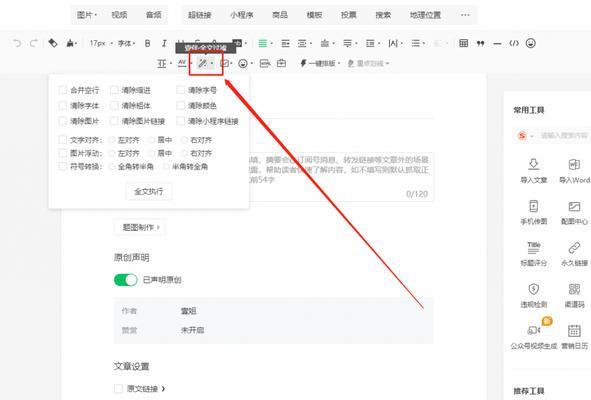 免费微信公众号编辑器哪个好用（用的公众号编辑器推荐）