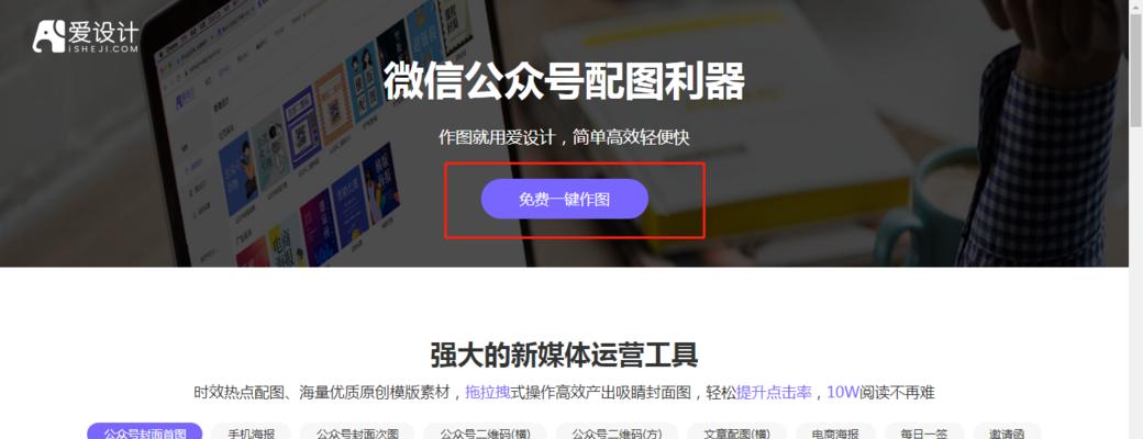 免费微信公众号编辑器哪个好用（用的公众号编辑器推荐）